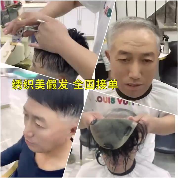 定制发型