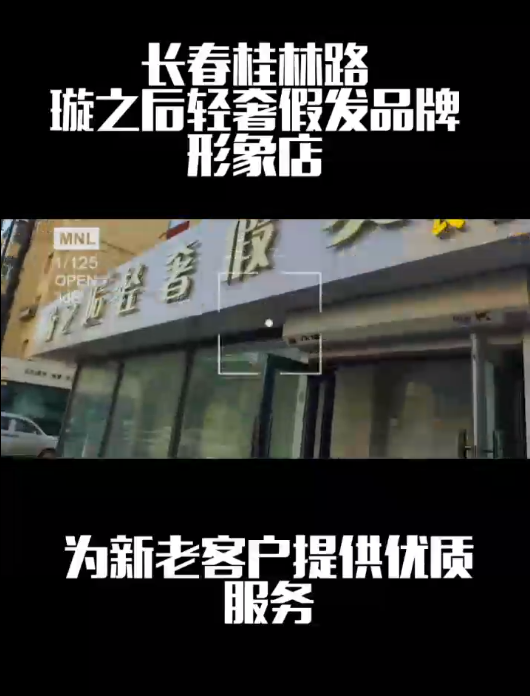 长春桂林路分店