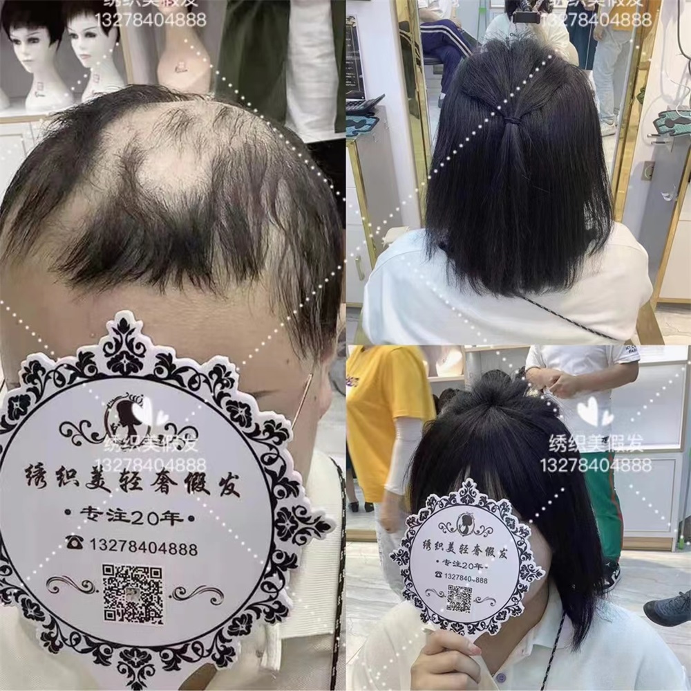 定制发型