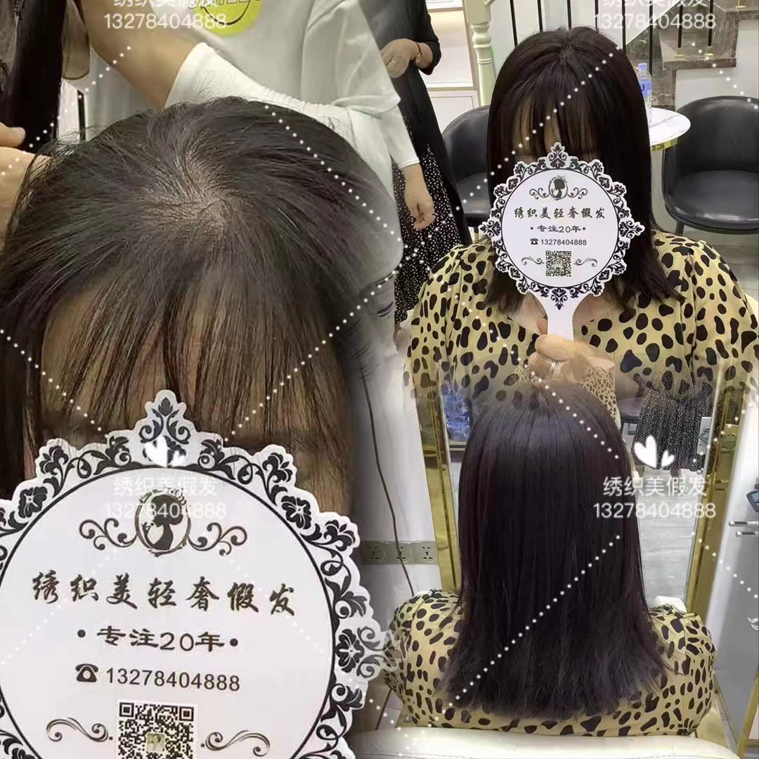 女士补发