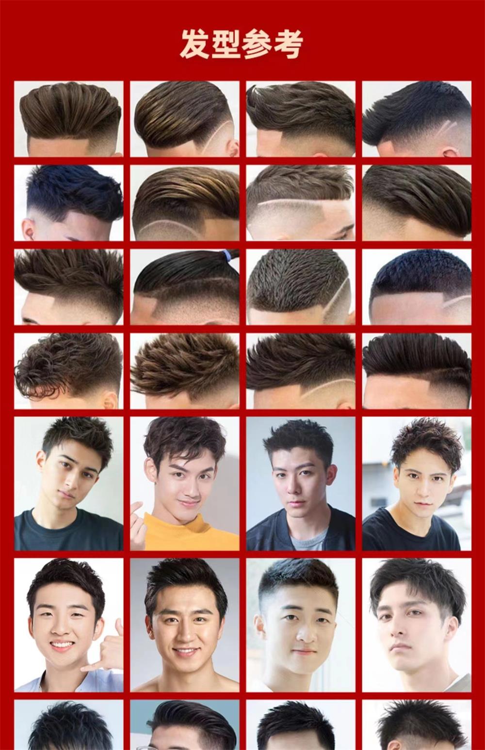发型参考