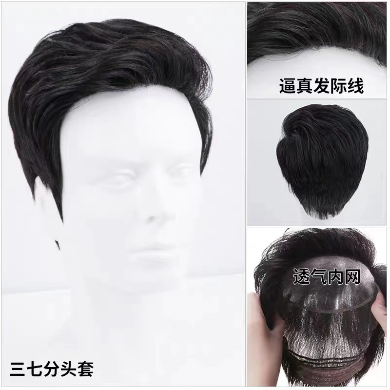 男士发妆