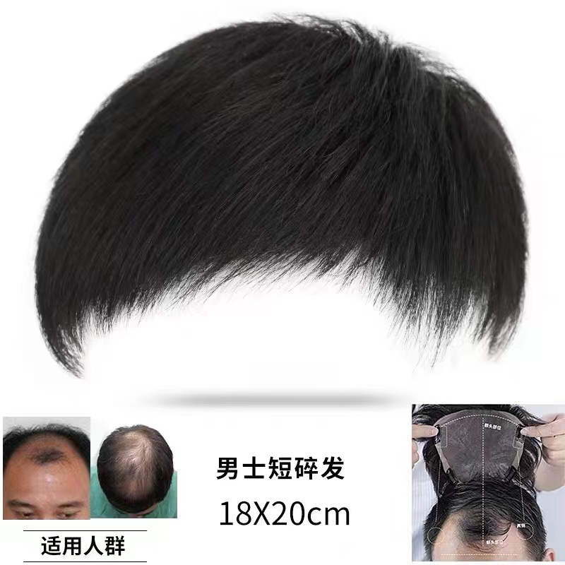 男士发妆