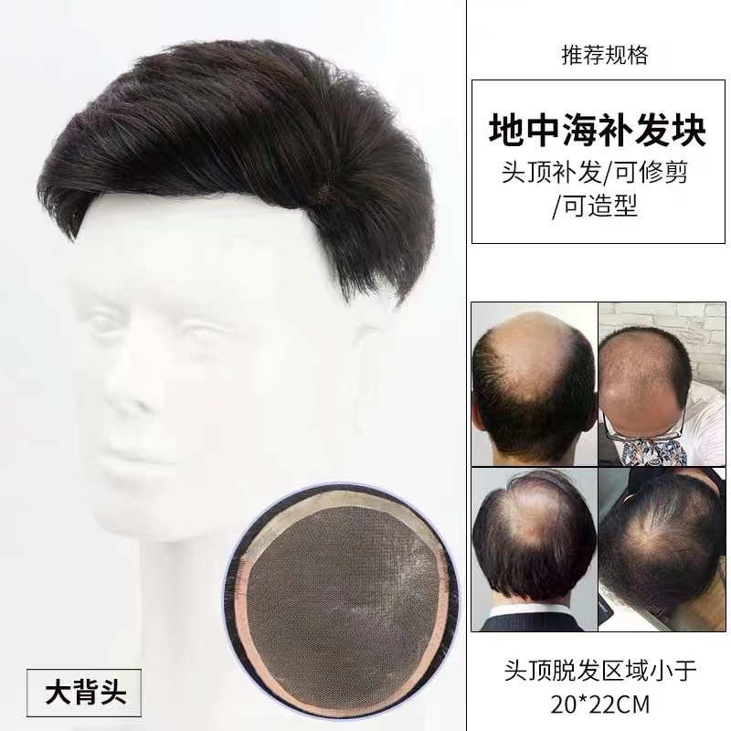男士发妆