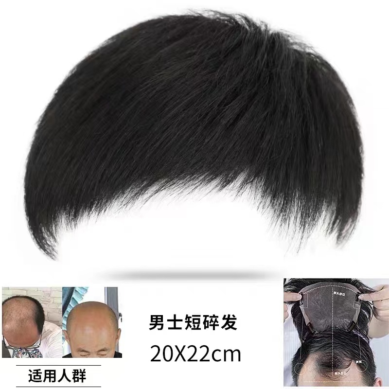 男士发妆