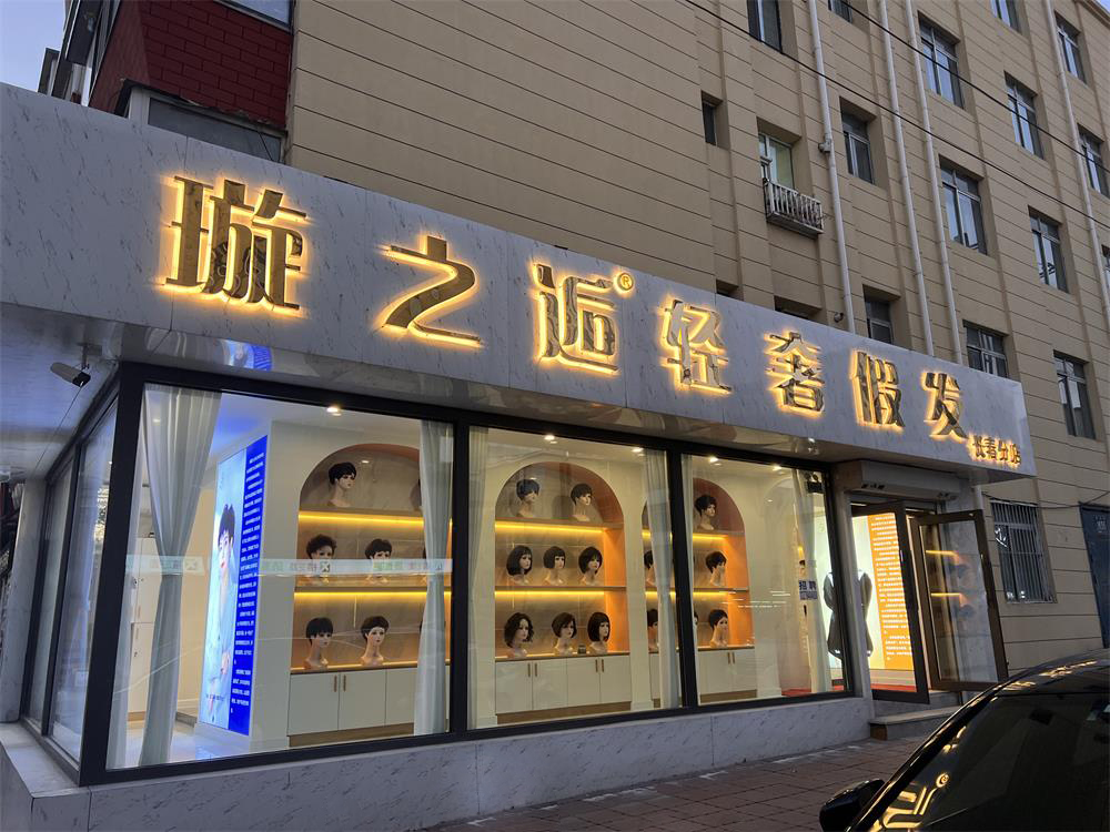 店面展示