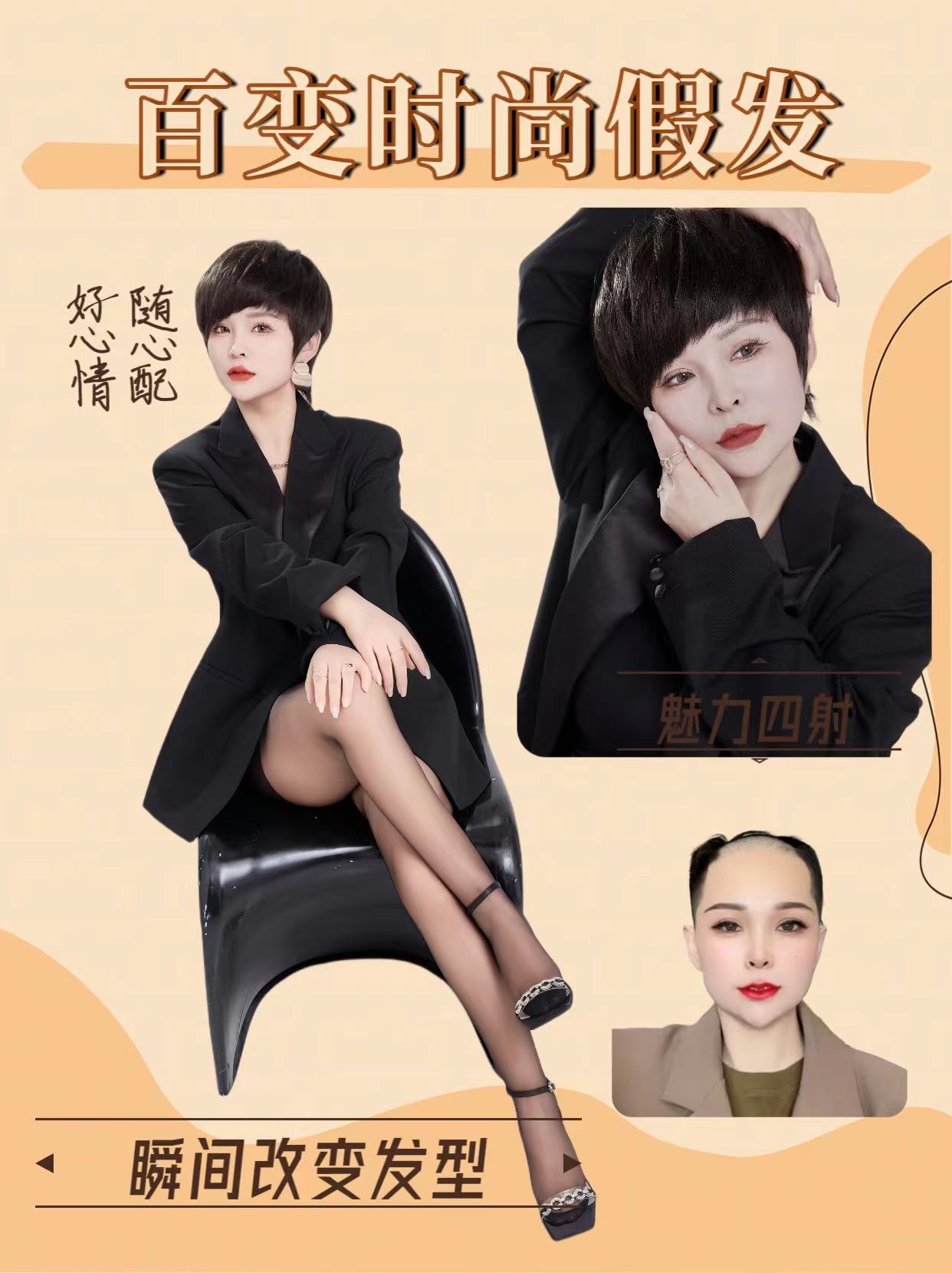 女士短发