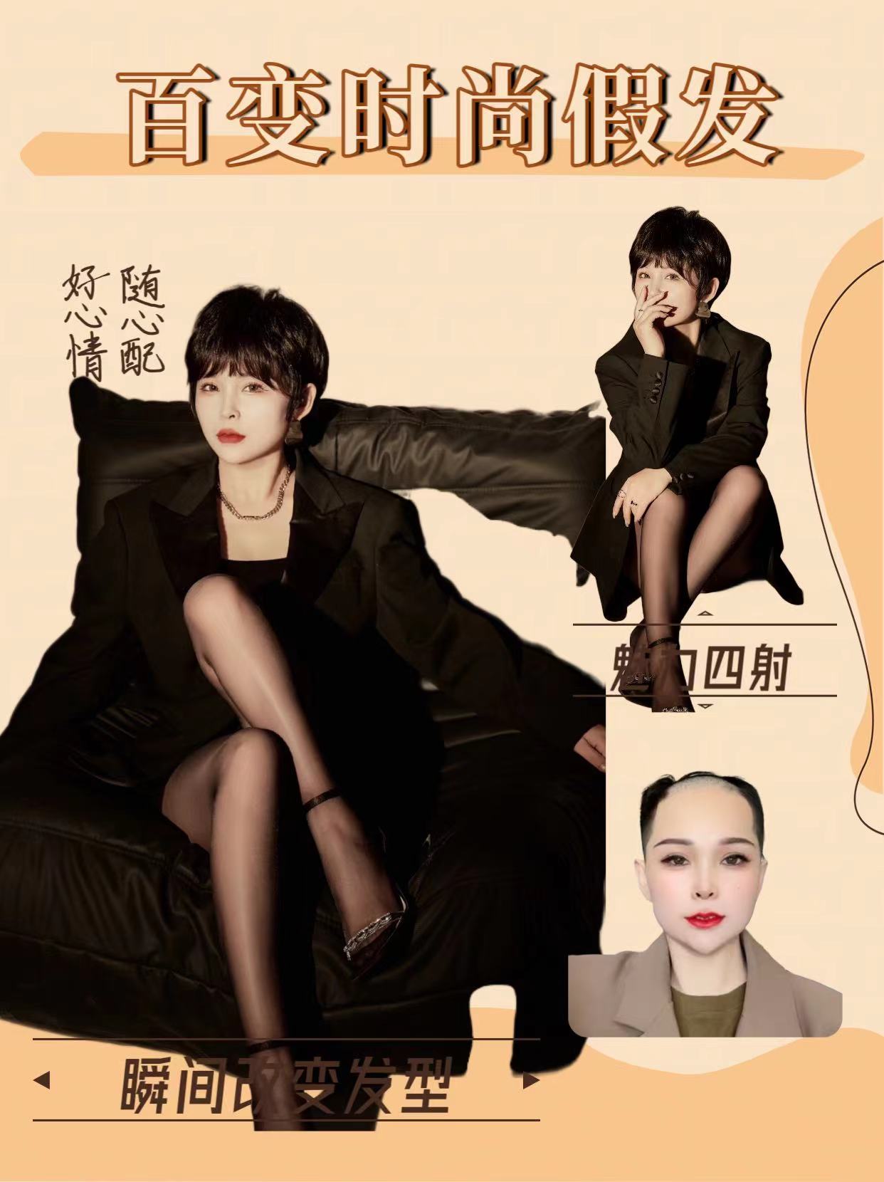 女士短发