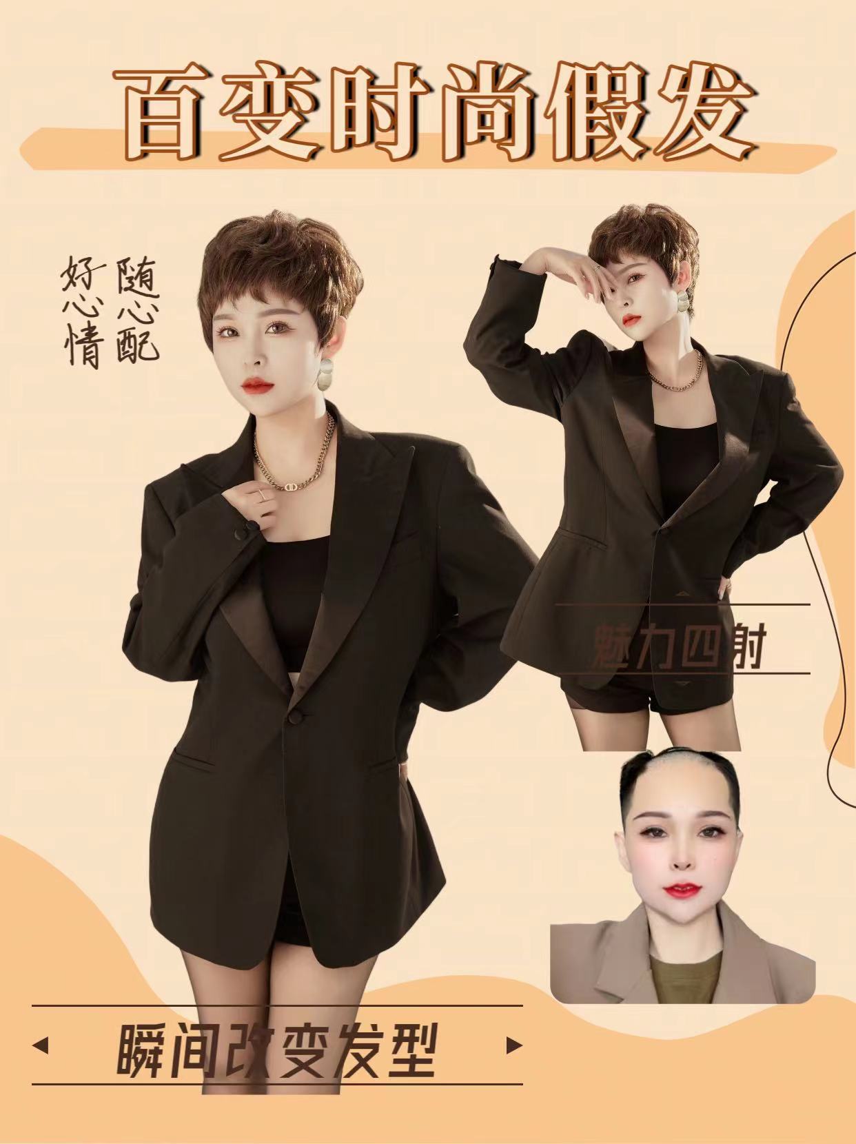 女士短发