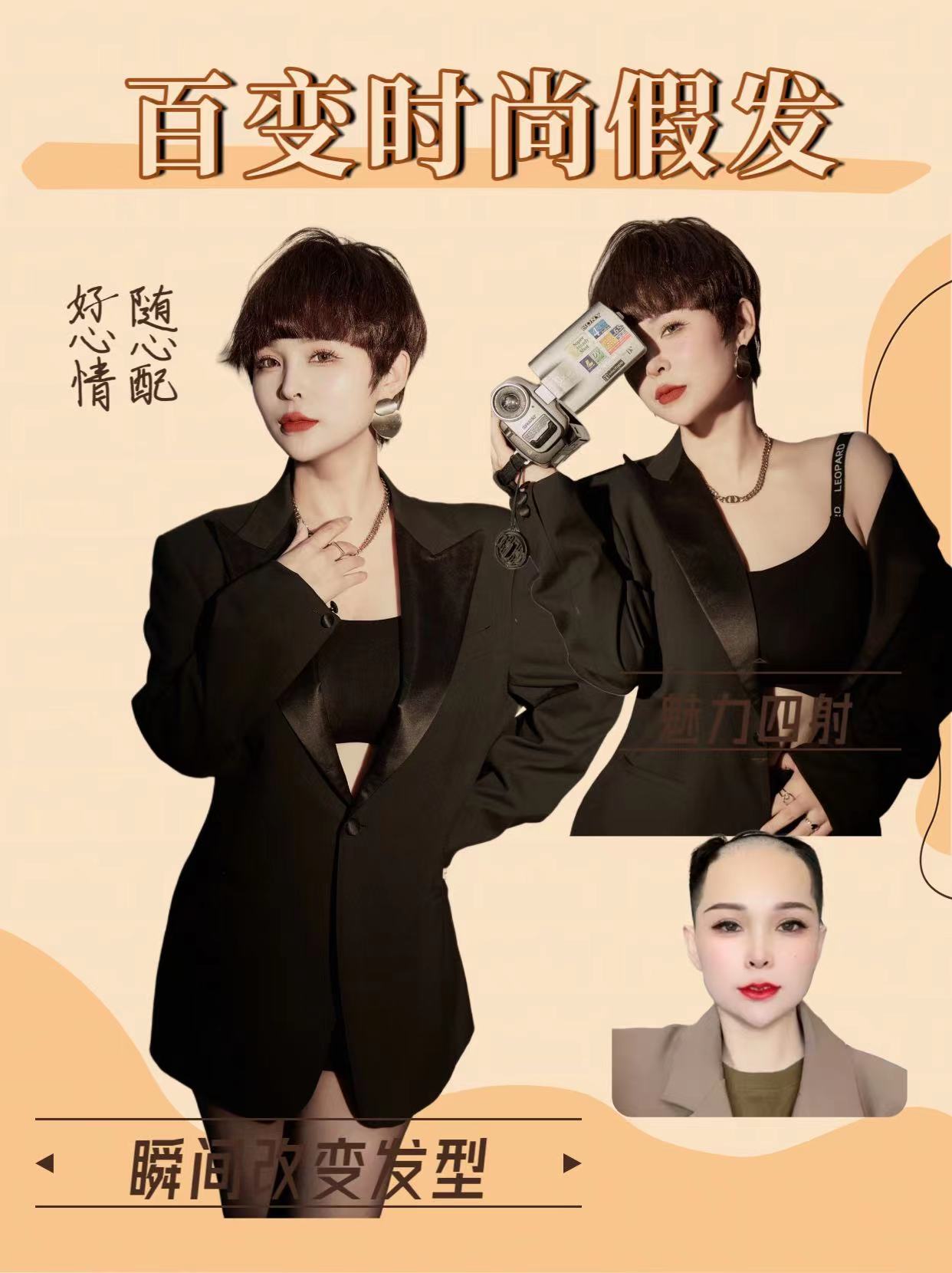 女士短发