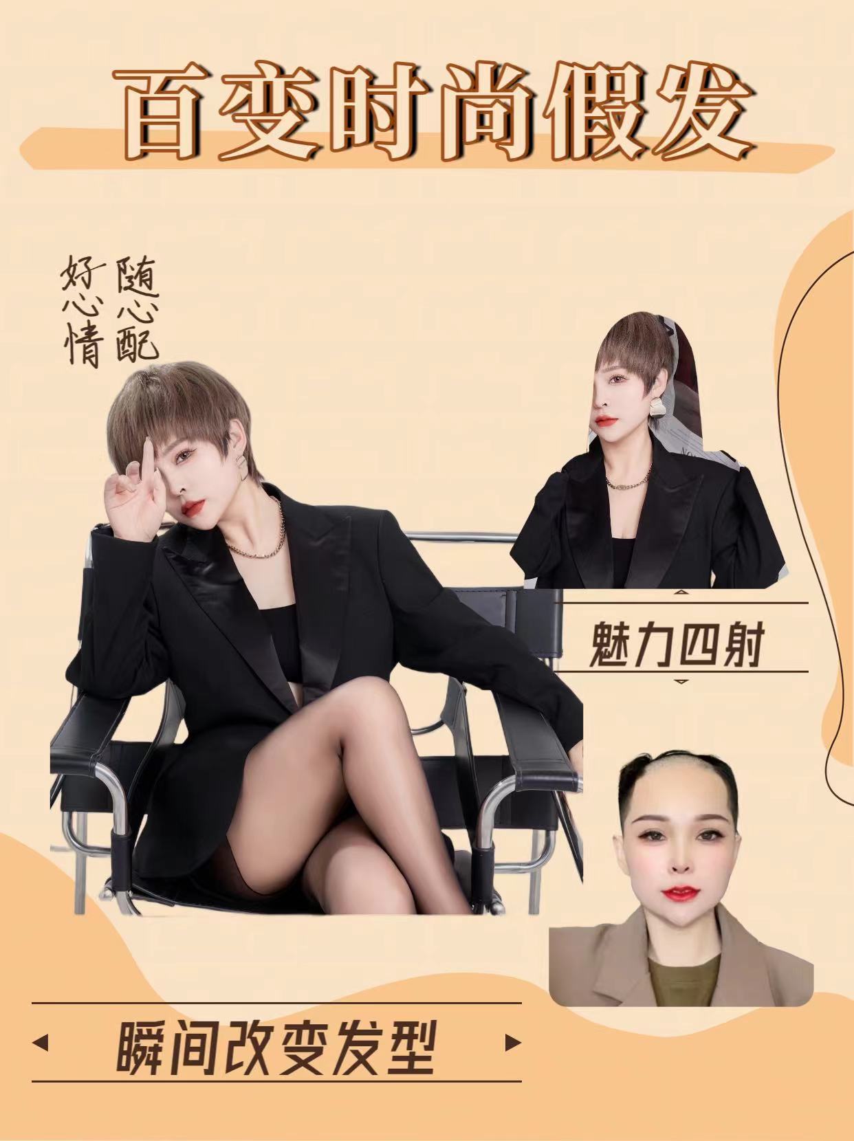 女士短发