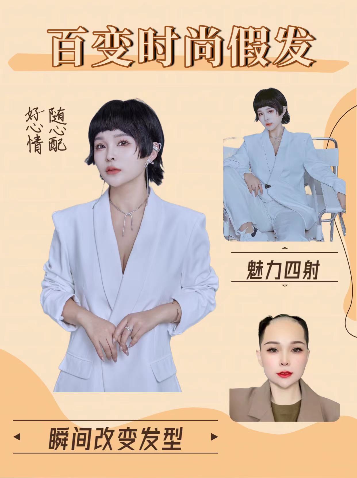 女士短发