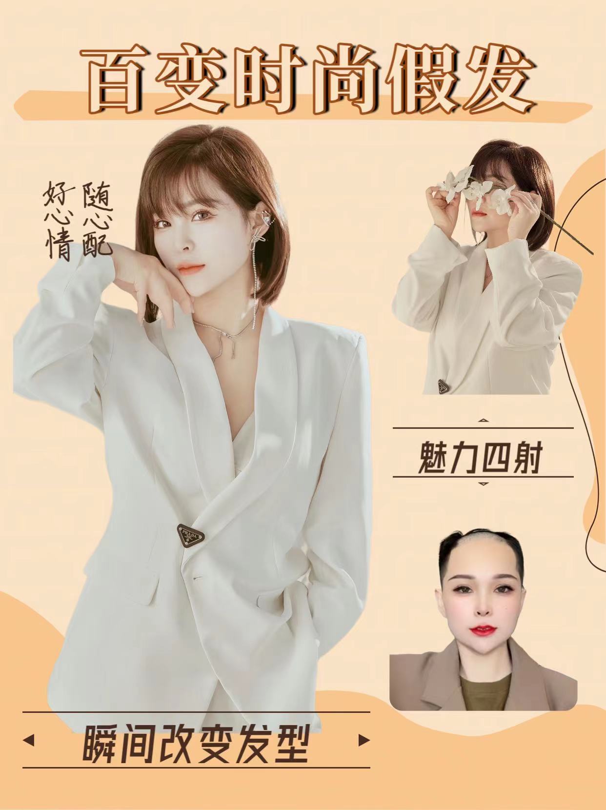 女士长发