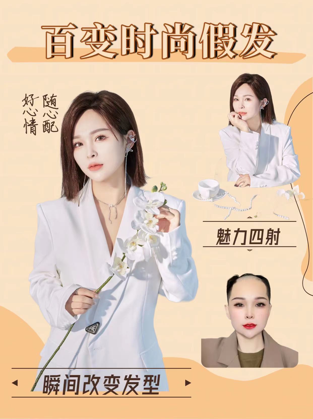 女士长发