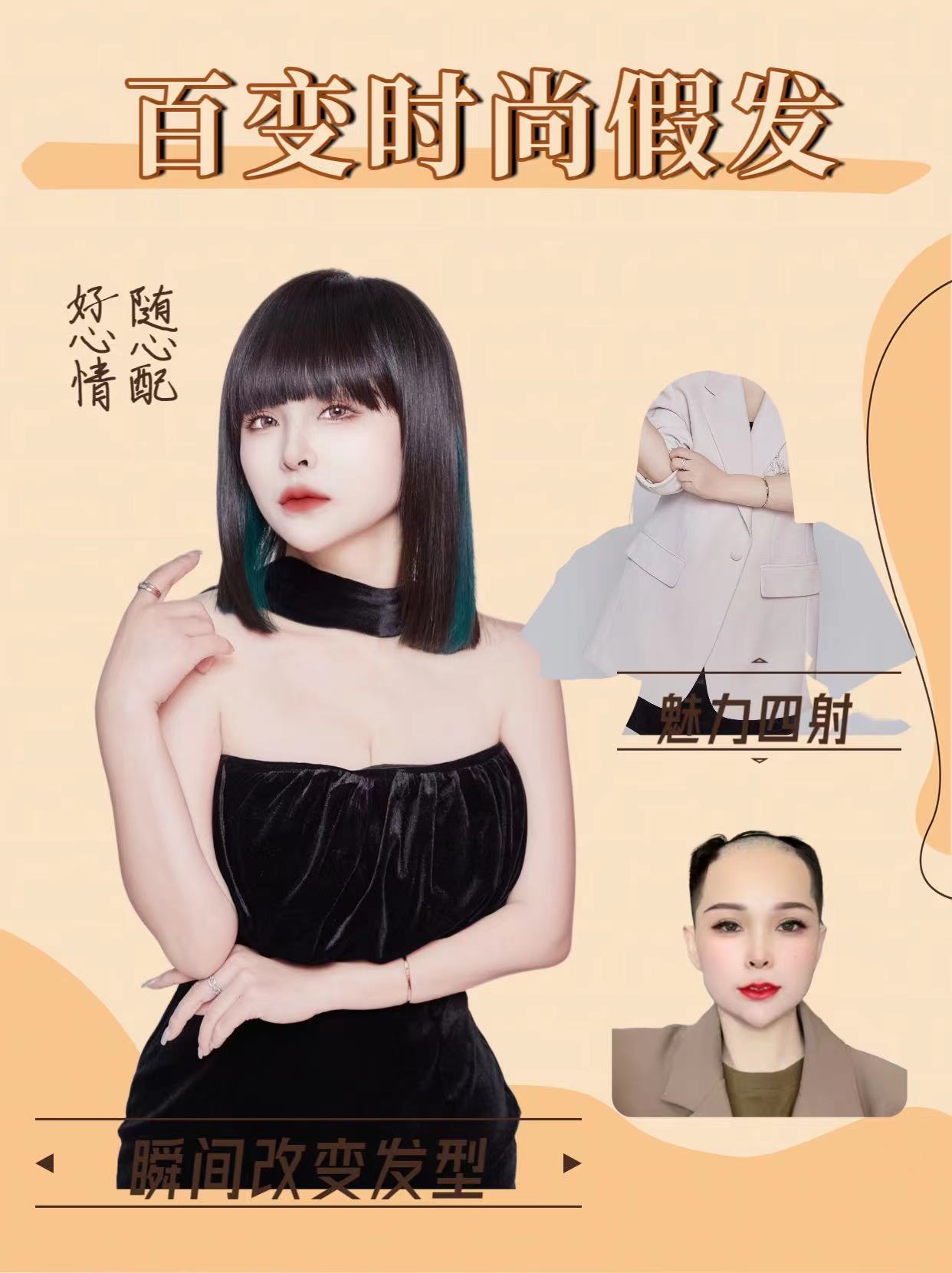 女士长发