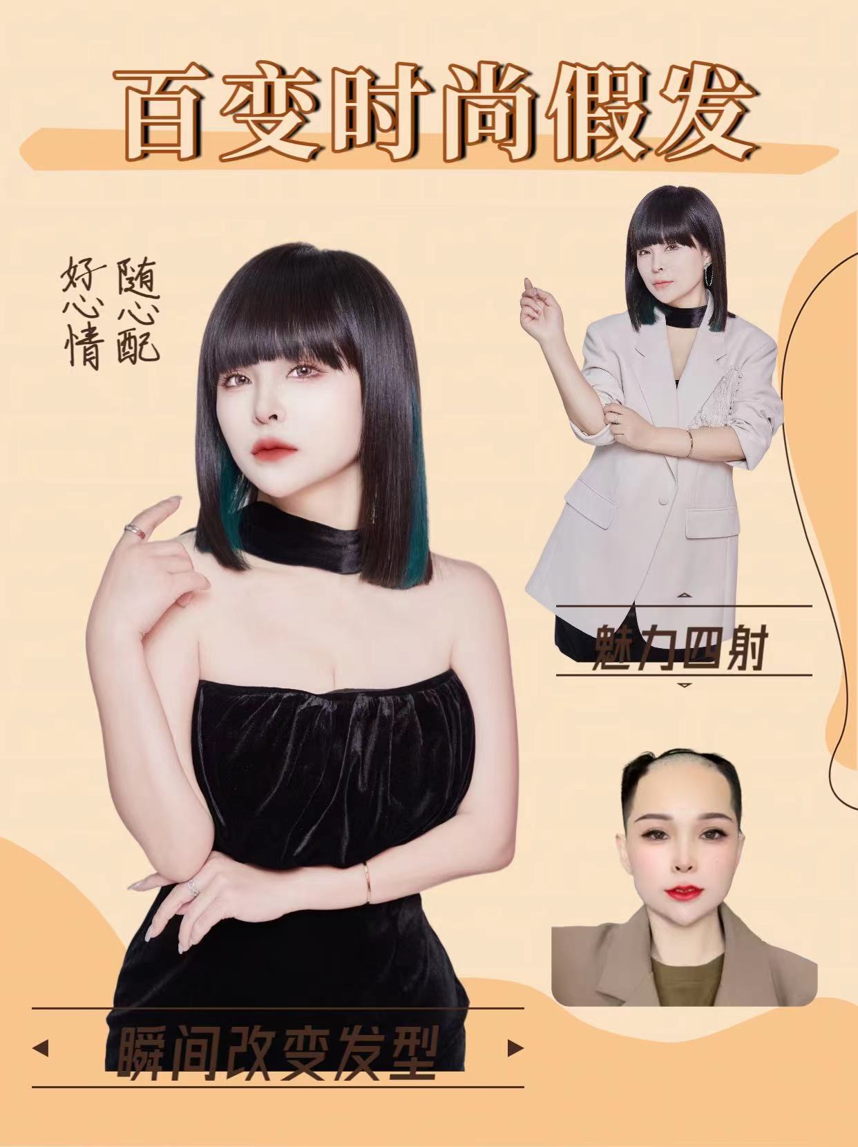 女士长发