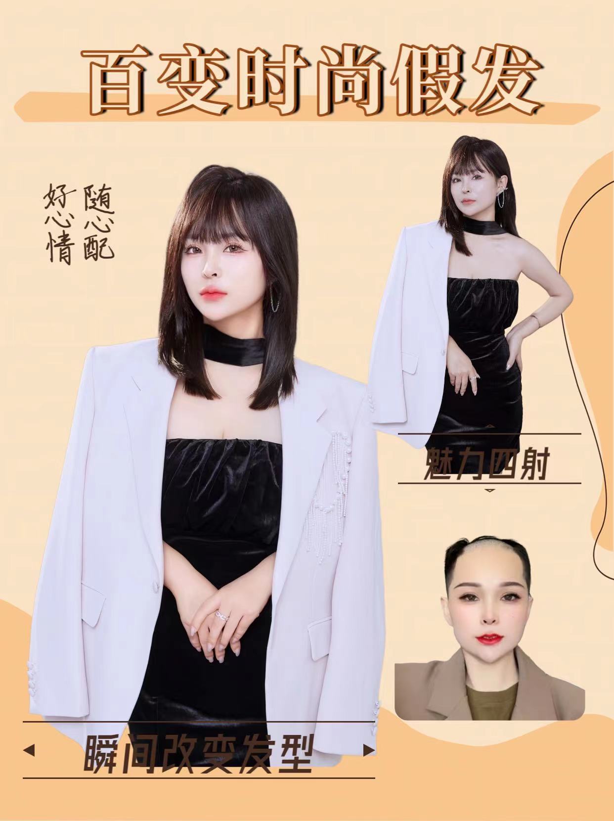 女士长发