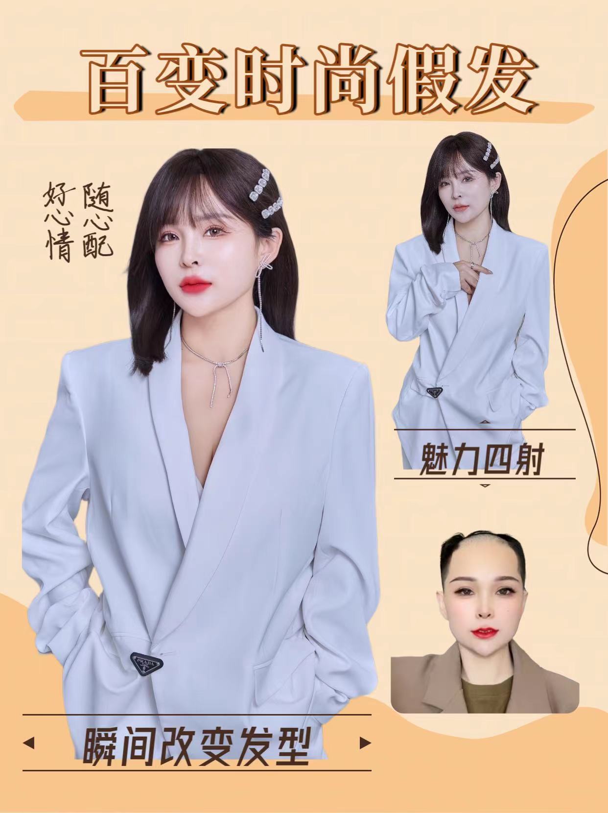 女士长发