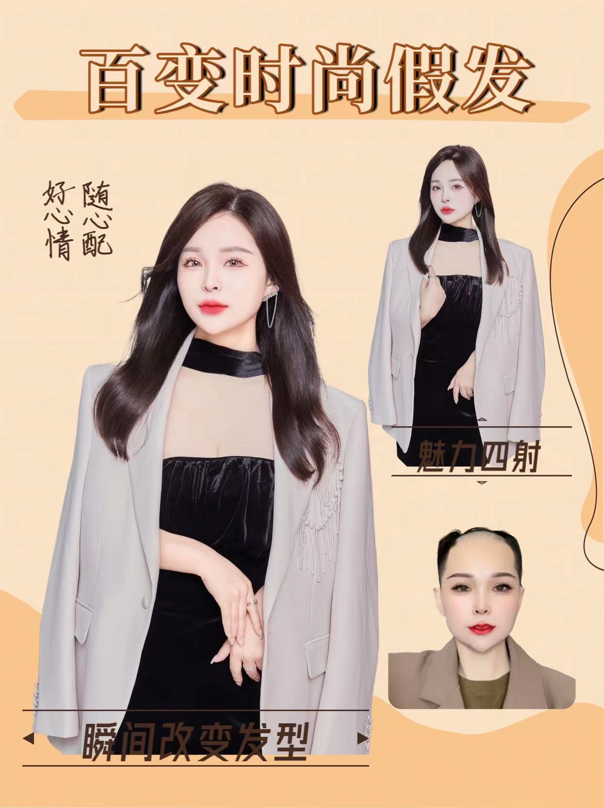 女士长发