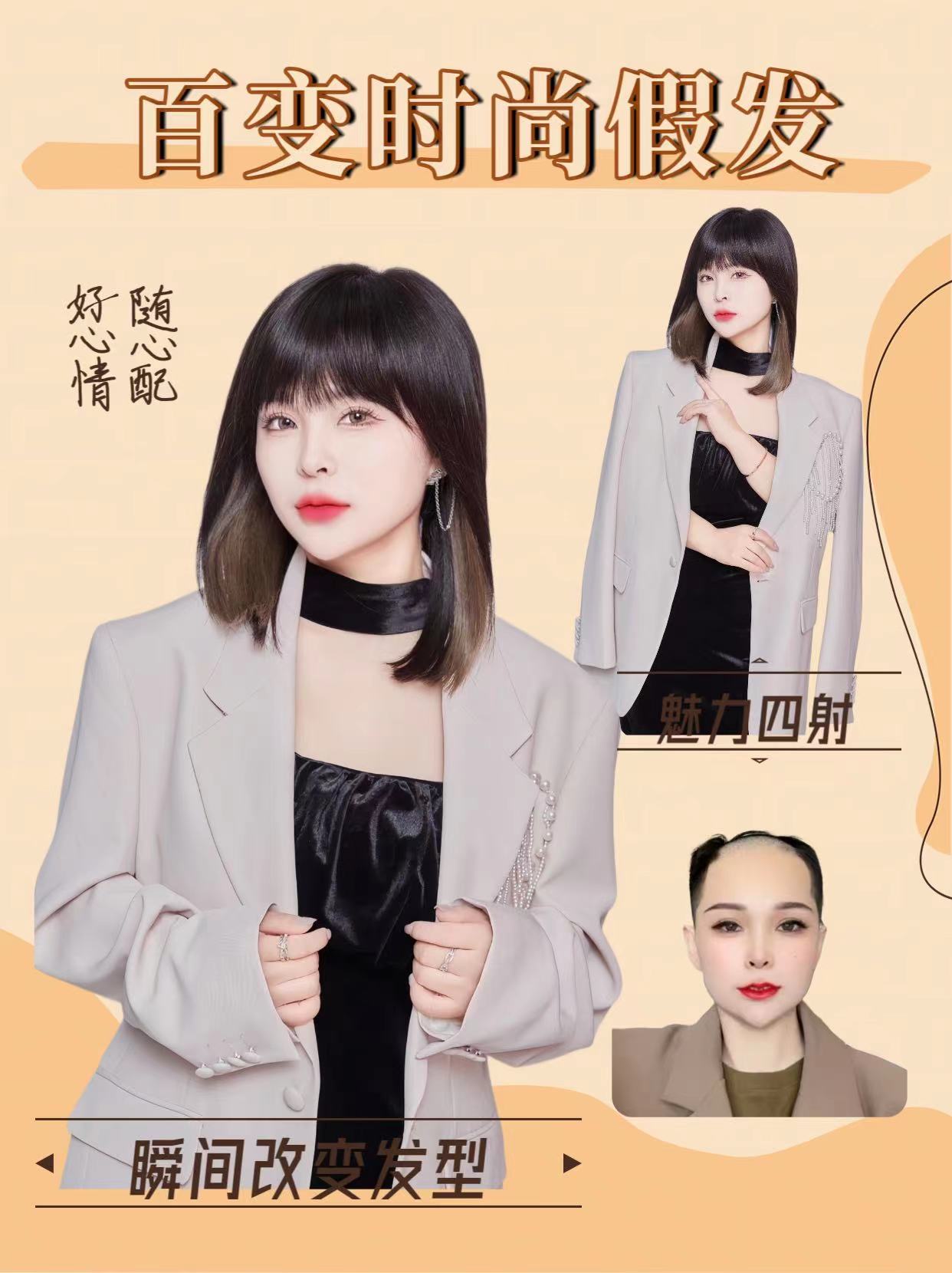 女士长发