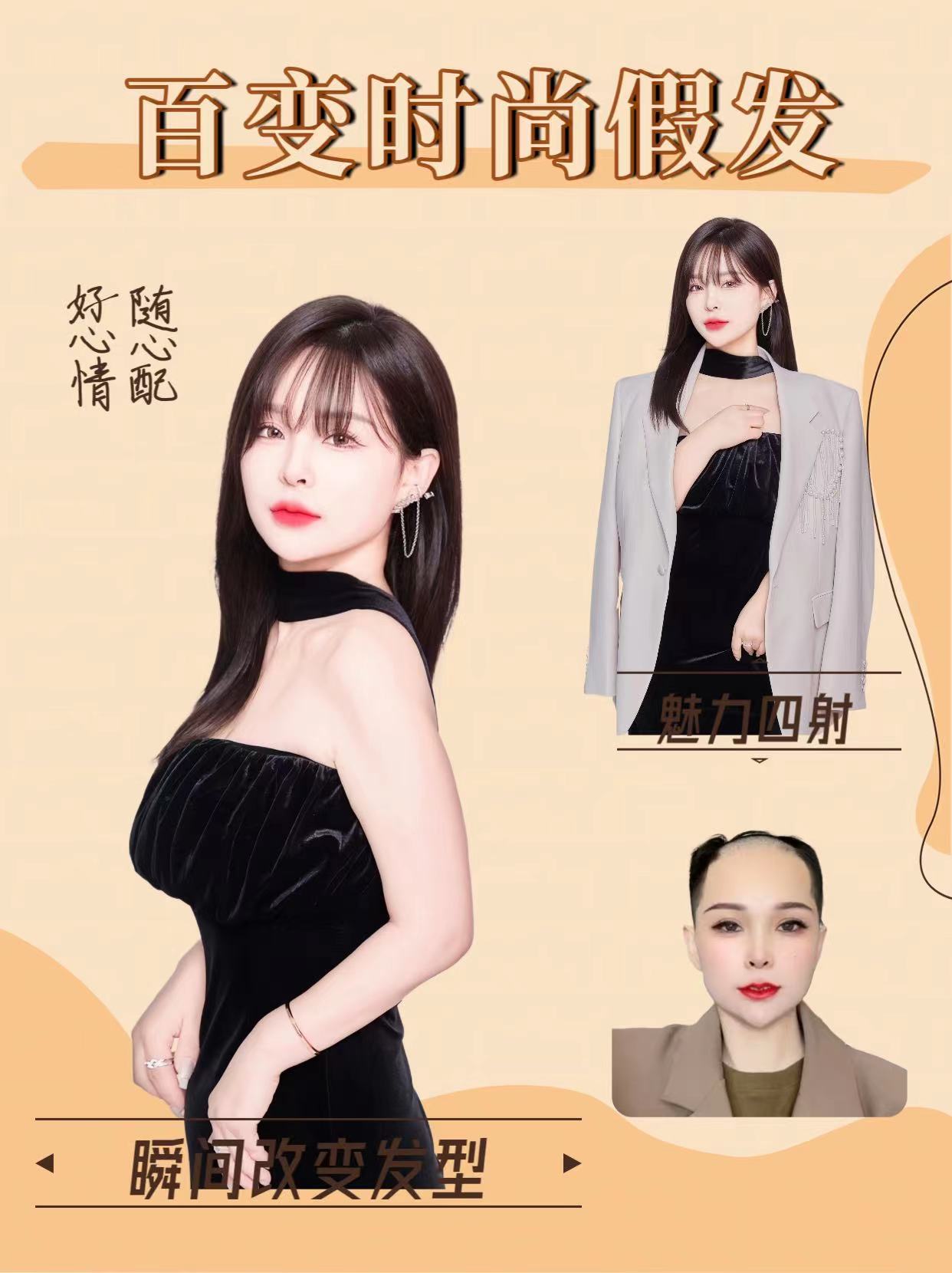 女士长发