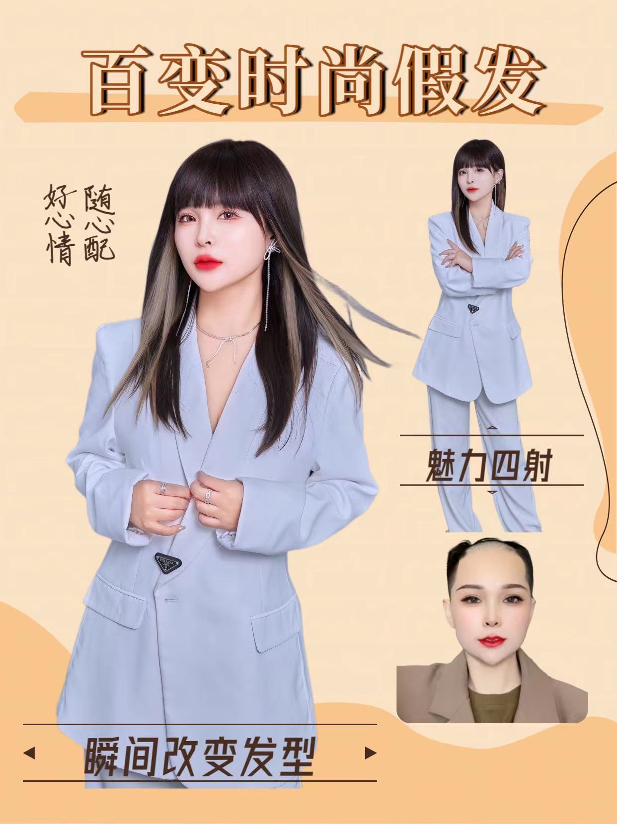 女士长发