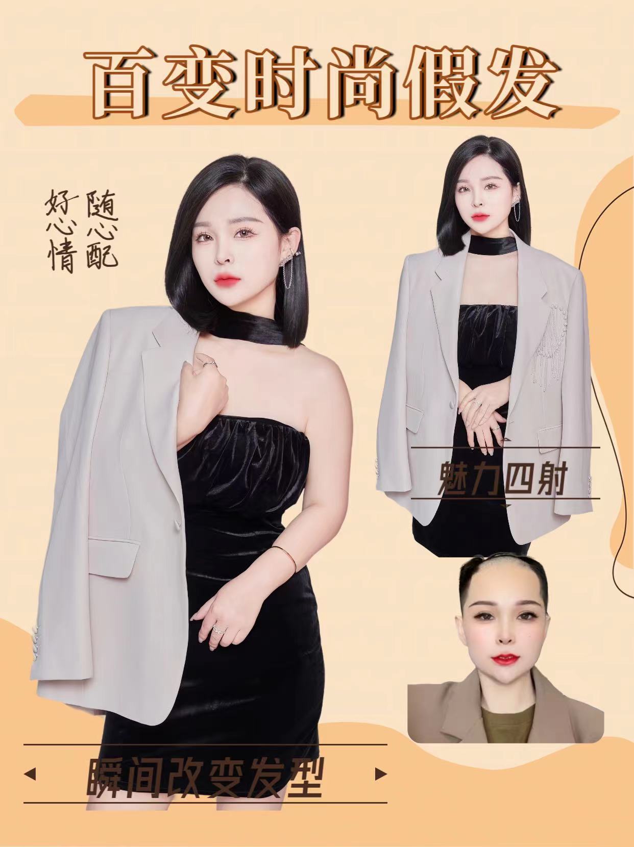 女士长发