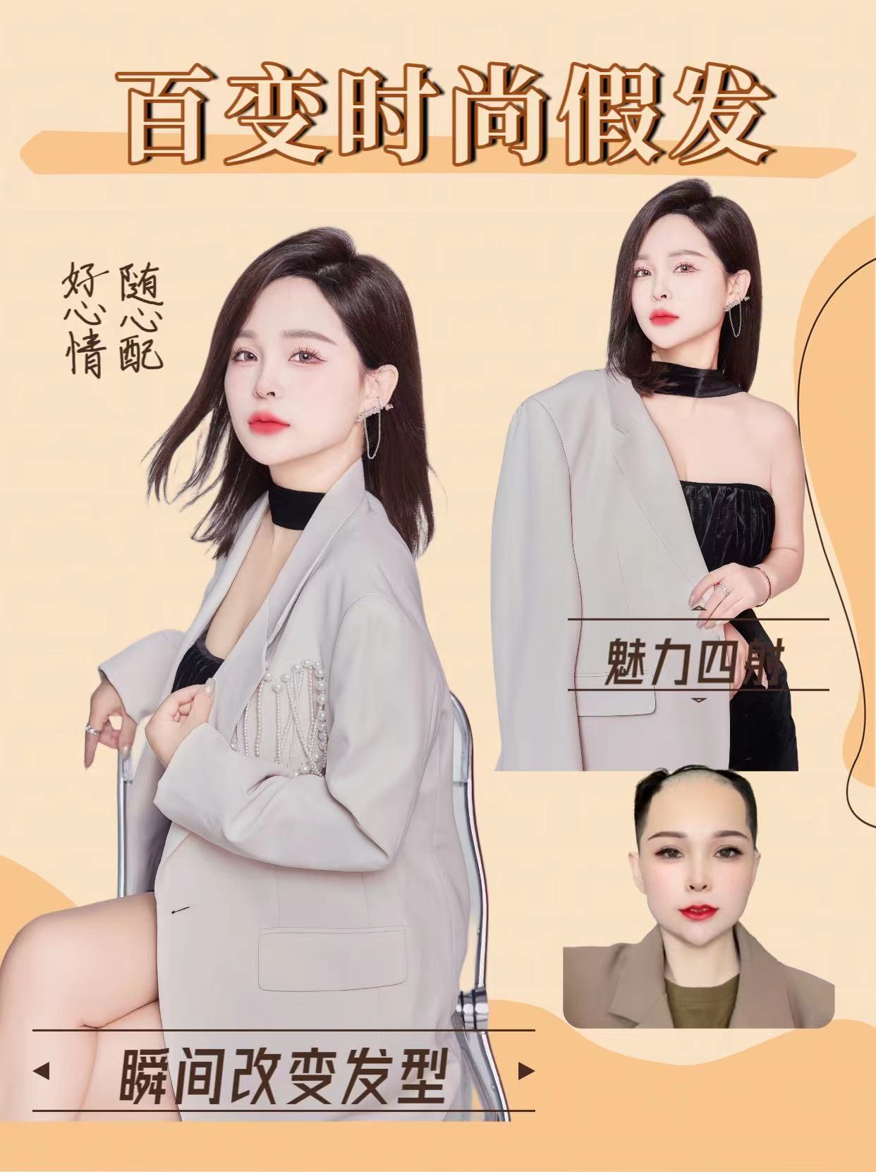女士长发